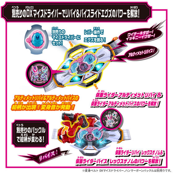 《仮面ライダーマイス》多款周邊 萬代 2026 年 9-10 月發售