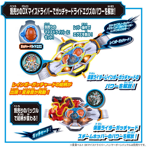 《仮面ライダーマイス》多款周邊 萬代 2026 年 9-10 月發售