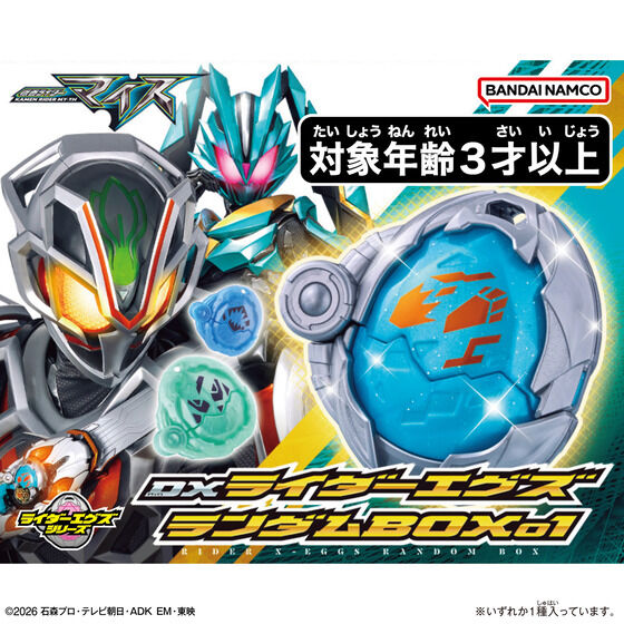 《仮面ライダーマイス》多款周邊 萬代 2026 年 9-10 月發售
