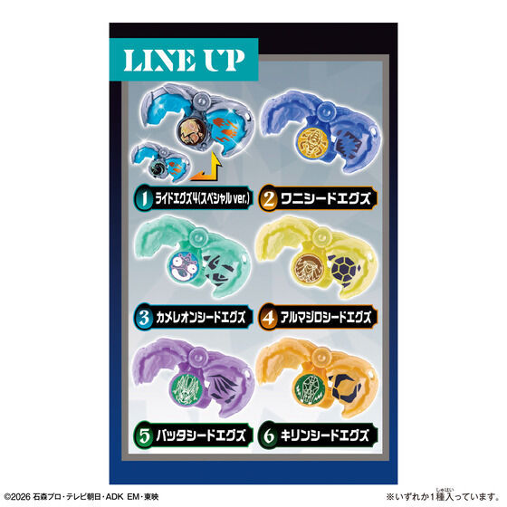 《仮面ライダーマイス》多款周邊 萬代 2026 年 9-10 月發售