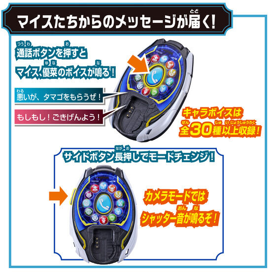 《仮面ライダーマイス》多款周邊 萬代 2026 年 9-10 月發售