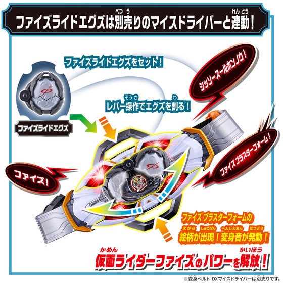 《仮面ライダーマイス》多款周邊 萬代 2026 年 9-10 月發售