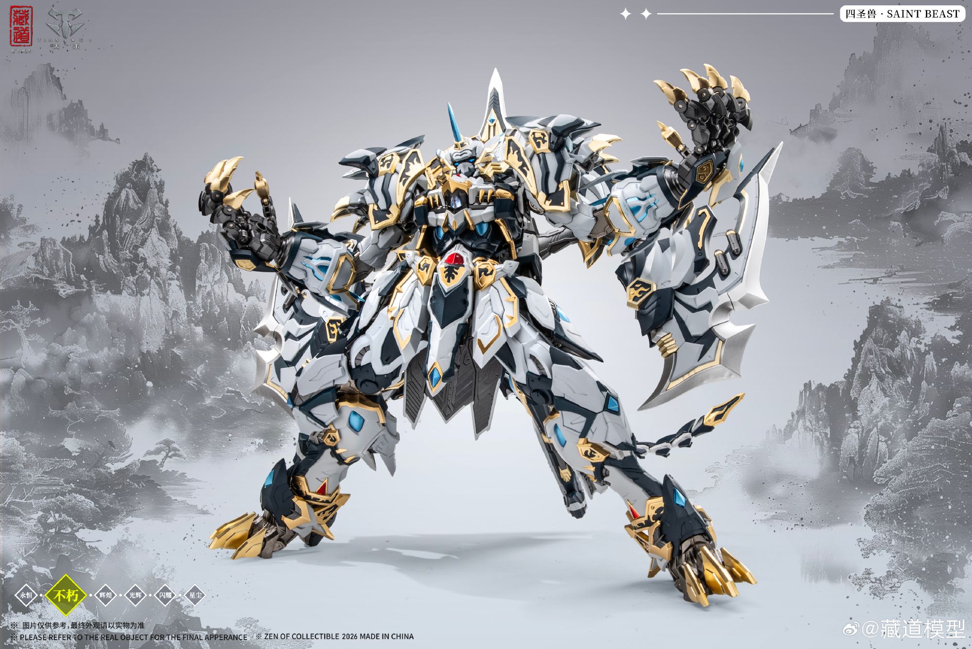 蔵道模型「四神獣·白虎武斗版」试作公开 近期开放预购