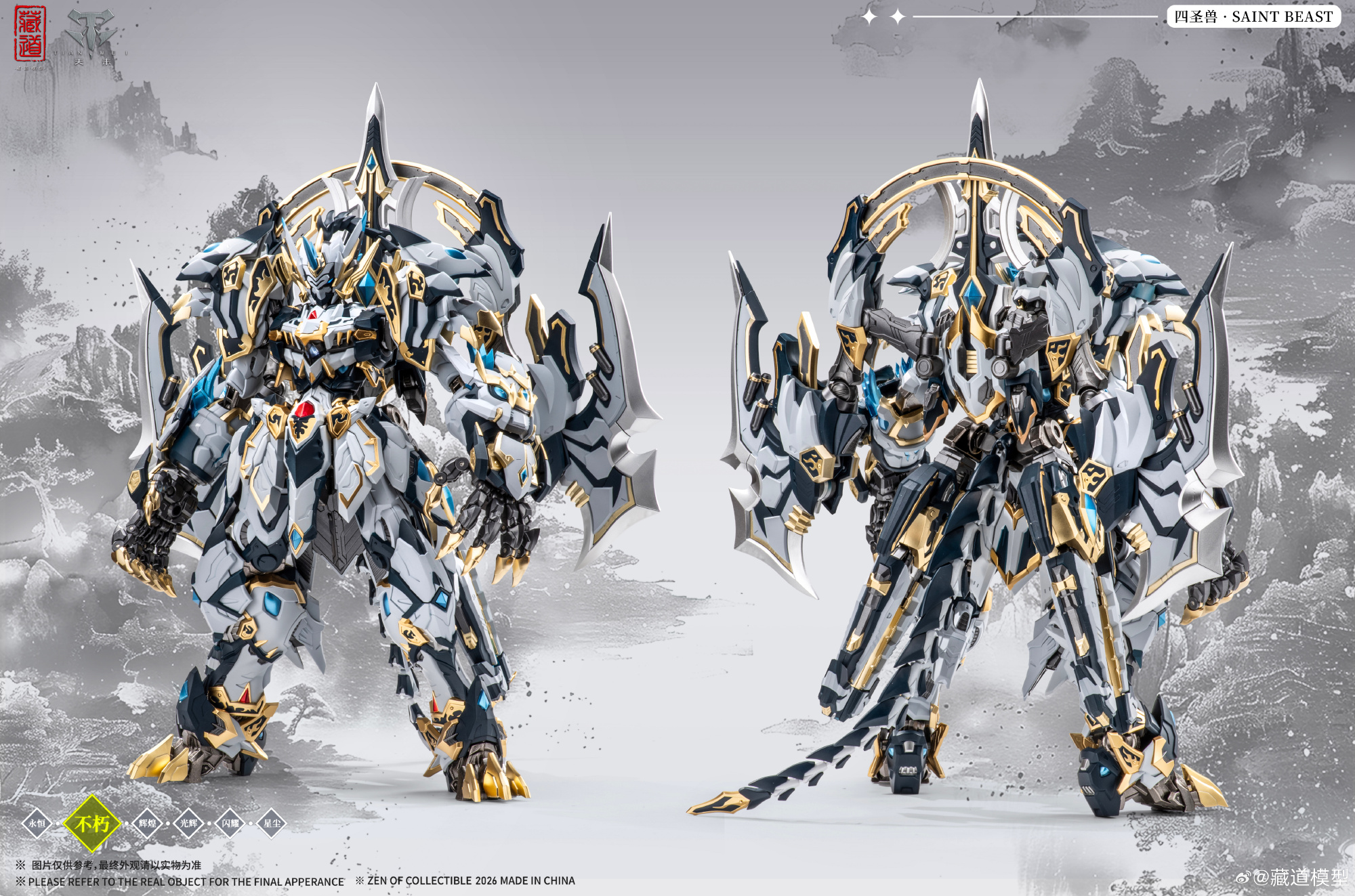 蔵道模型「四神獣·白虎武斗版」试作公开 近期开放预购