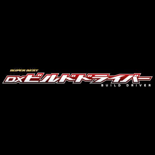 万代假面骑士SUPER BEST变身道具 正式开放预购