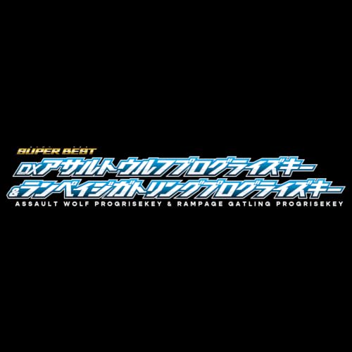 万代假面骑士SUPER BEST变身道具 正式开放预购