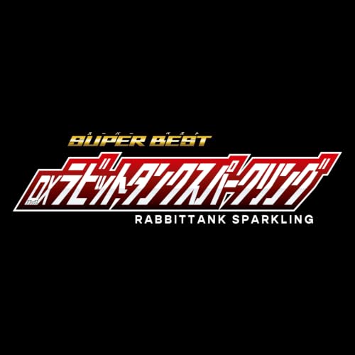 万代假面骑士SUPER BEST变身道具 正式开放预购