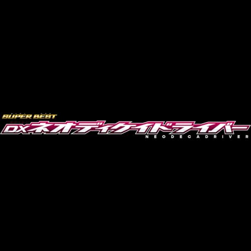 万代假面骑士SUPER BEST变身道具 正式开放预购