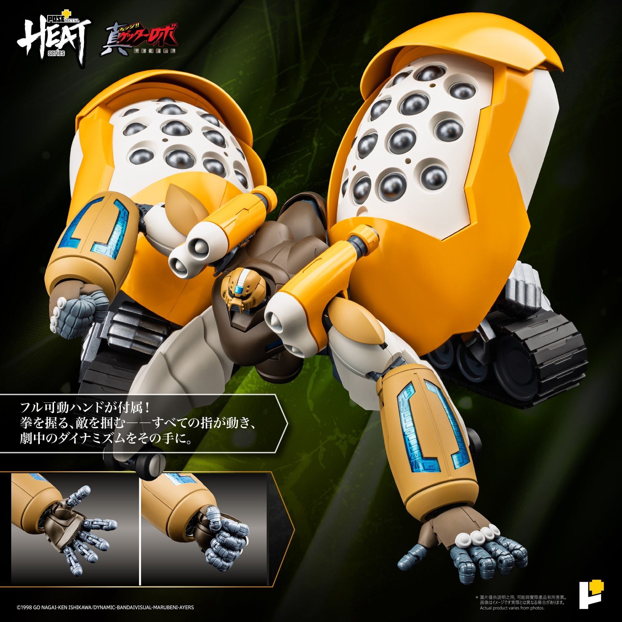 真盖特机器人世界最后之日Ver. 真盖特3合金模型开放预购