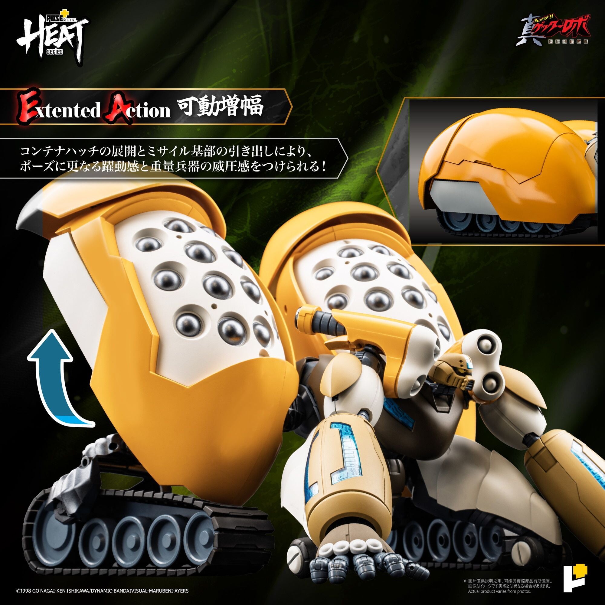 真盖特机器人世界最后之日Ver. 真盖特3合金模型开放预购
