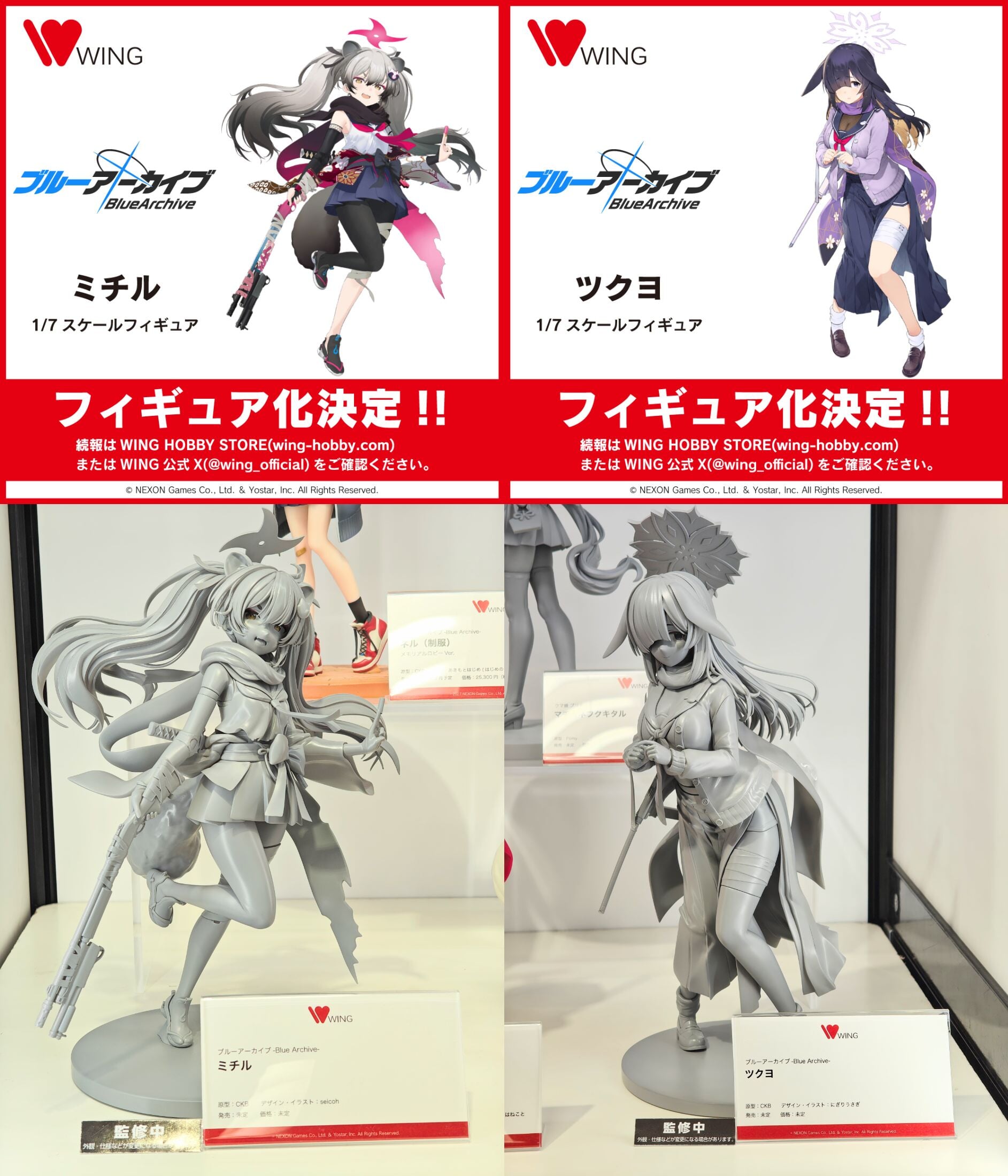 WING 公開蔚藍檔案三款角色模型原型