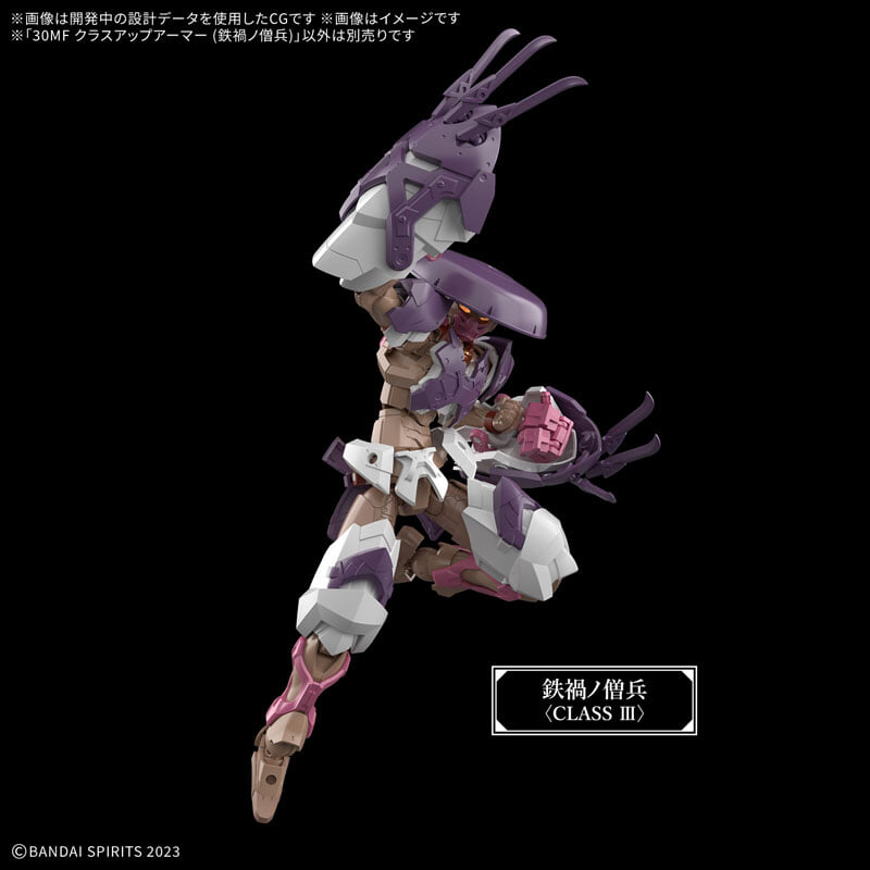萬代30MF兩款新模型 8月29日正式發售