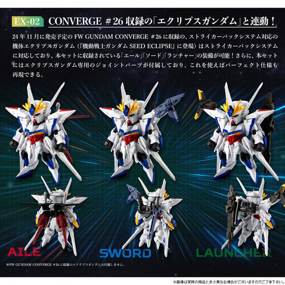 FW GUNDAM CONVERGE CORE强袭钢弹全武装套组 8/25开放预约
