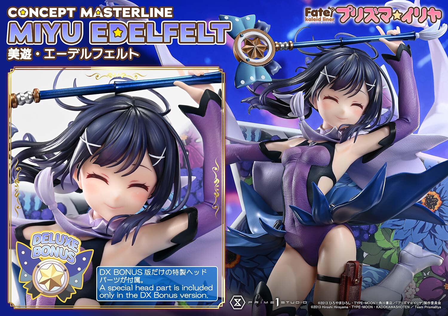Prime 1 Studio推出魔法少女伊莉雅双模型 8/26预购开跑