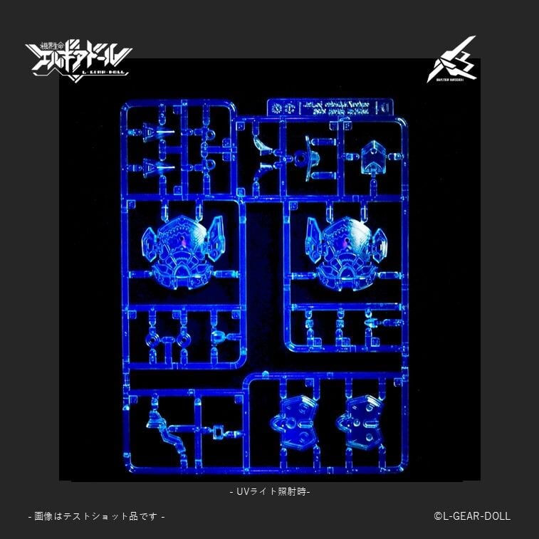 Cavico 機娘破壞少女UV透明版 即日起開放預購