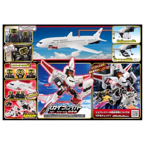 タカラトミー ジョブレイバー JAL喷射客机模型开放预购