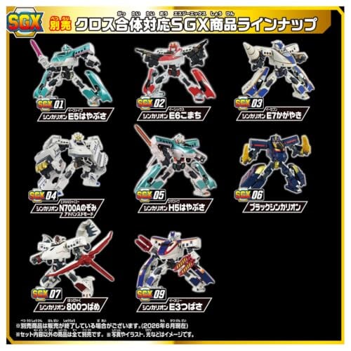 《新幹線變形機器人Shinkalion》兩款玩具預購開跑 2026年10月上市