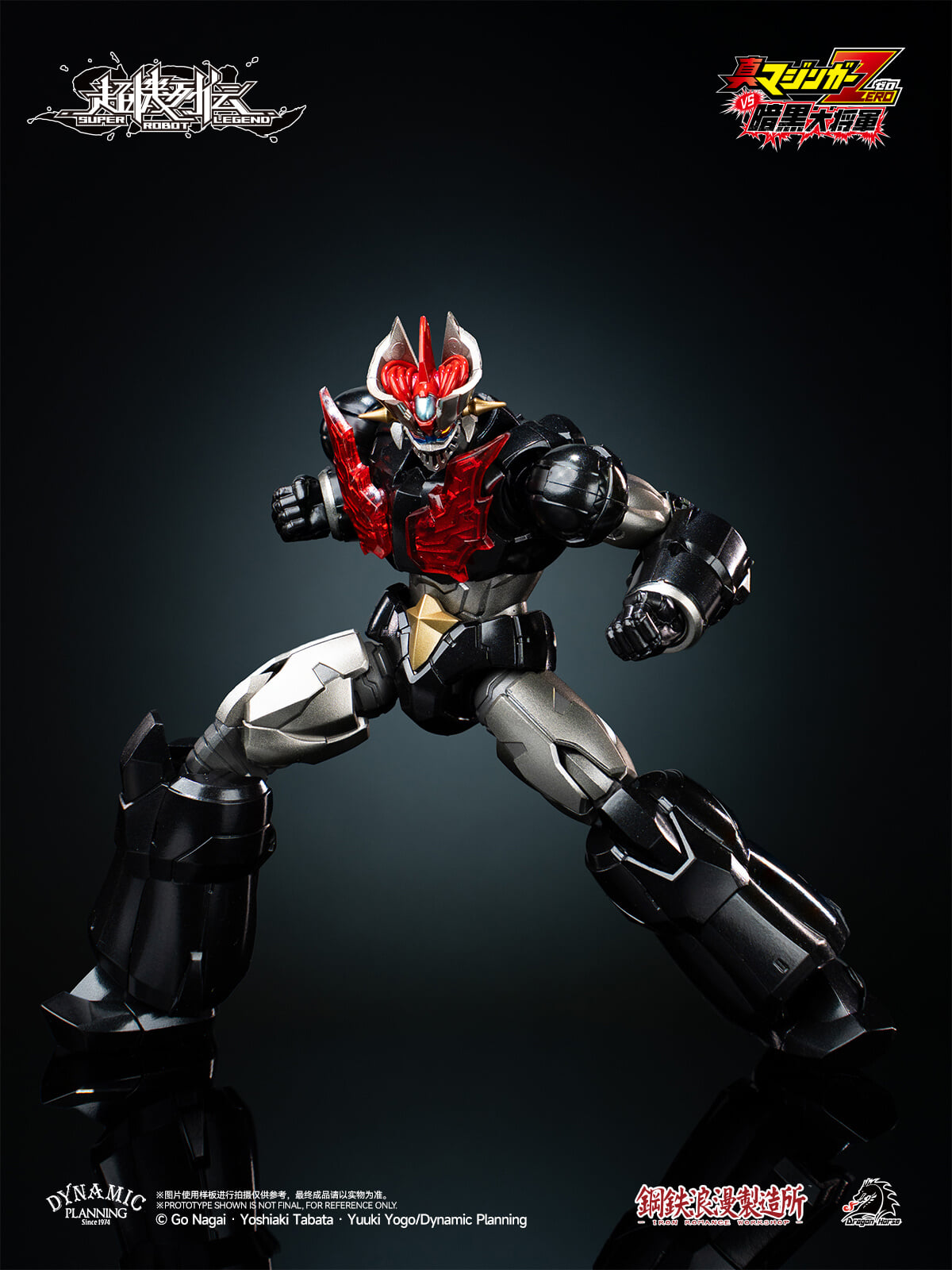 超機列傳 マジンガーZERO可動模型即將出貨