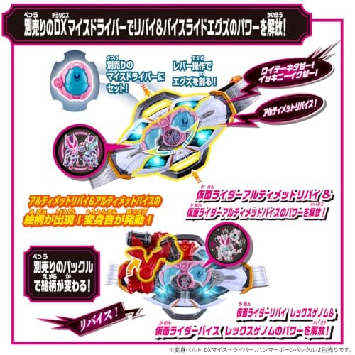 萬代推出《假面騎士瑪伊斯》多款週邊 今日開放預購