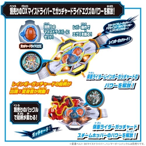 萬代推出《假面騎士瑪伊斯》多款週邊 今日開放預購