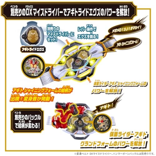 萬代推出《假面騎士瑪伊斯》多款週邊 今日開放預購