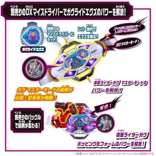 萬代推出《假面騎士瑪伊斯》多款週邊 今日開放預購