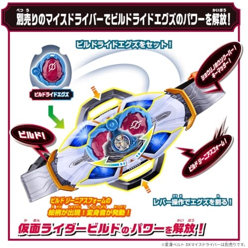 萬代推出《假面騎士瑪伊斯》多款週邊 今日開放預購