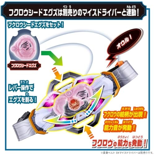 萬代推出《假面騎士瑪伊斯》多款週邊 今日開放預購