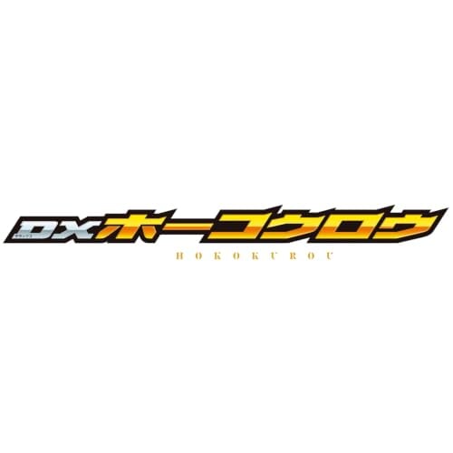 萬代推出《假面騎士瑪伊斯》多款週邊 今日開放預購