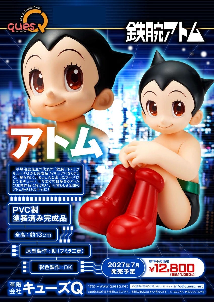 《鐵腕阿童木》阿童木坐姿模型開放預購 由キューズQ推出