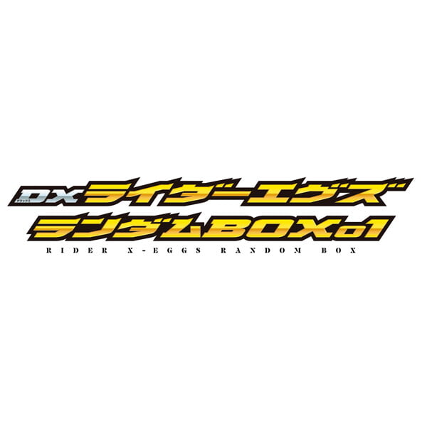 萬代推出《假面騎士瑪伊斯》多款週邊 今日開放預購