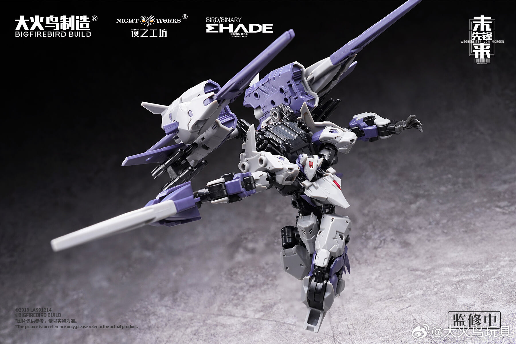 BIGFIREBIRD BUILD美杜莎MK-2及伏翼1/60模型 试作公开即将预购