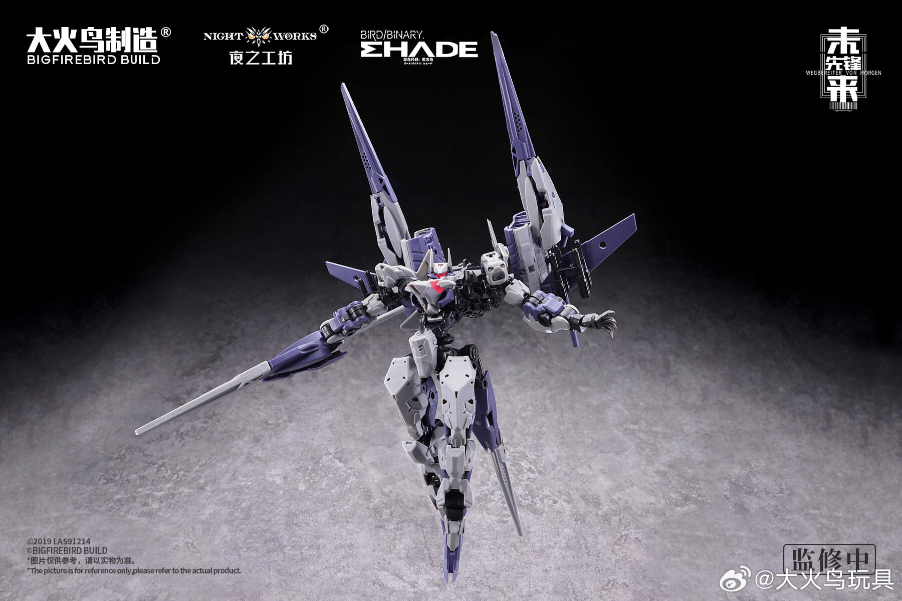 BIGFIREBIRD BUILD美杜莎MK-2及伏翼1/60模型 试作公开即将预购