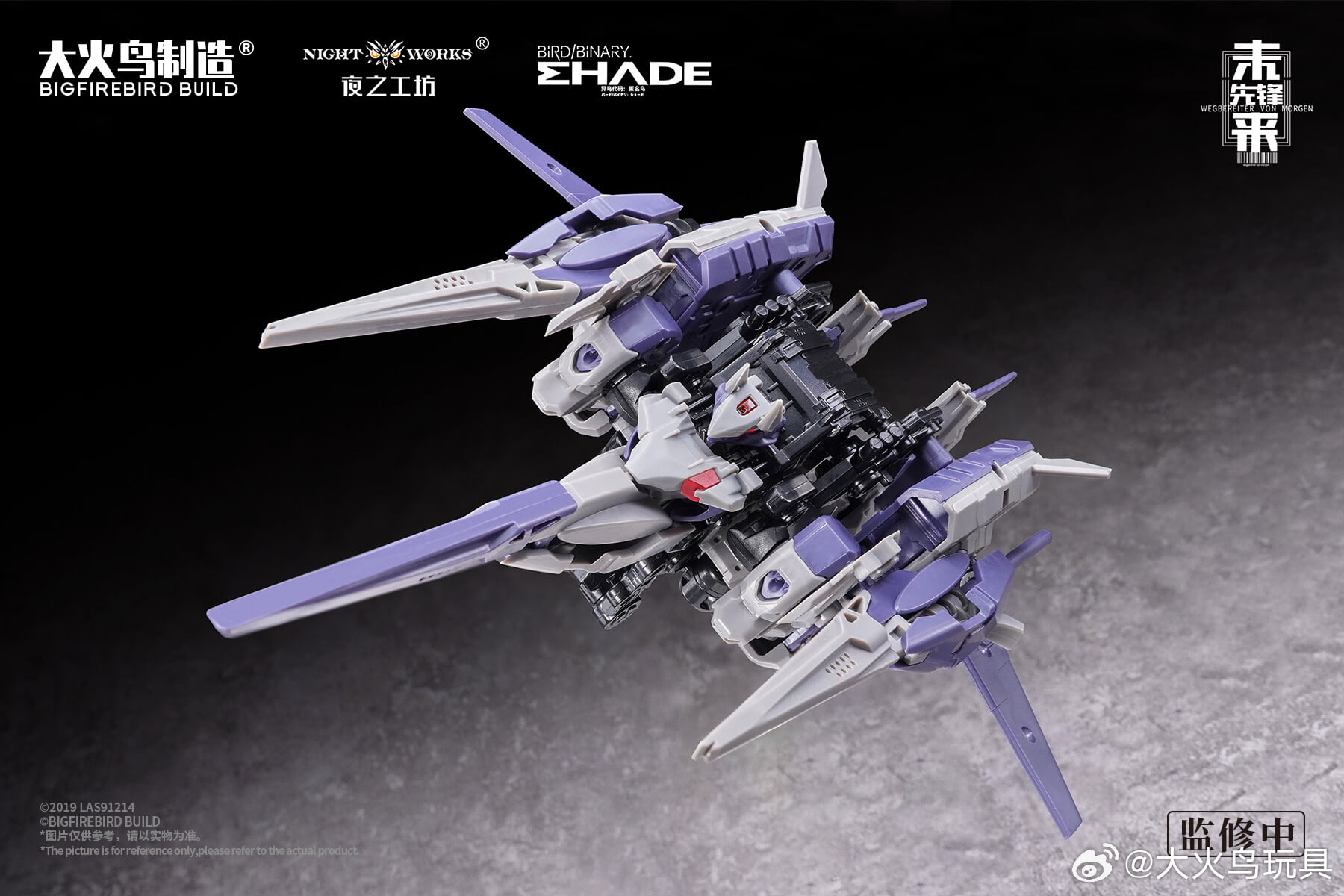 BIGFIREBIRD BUILD美杜莎MK-2及伏翼1/60模型 试作公开即将预购