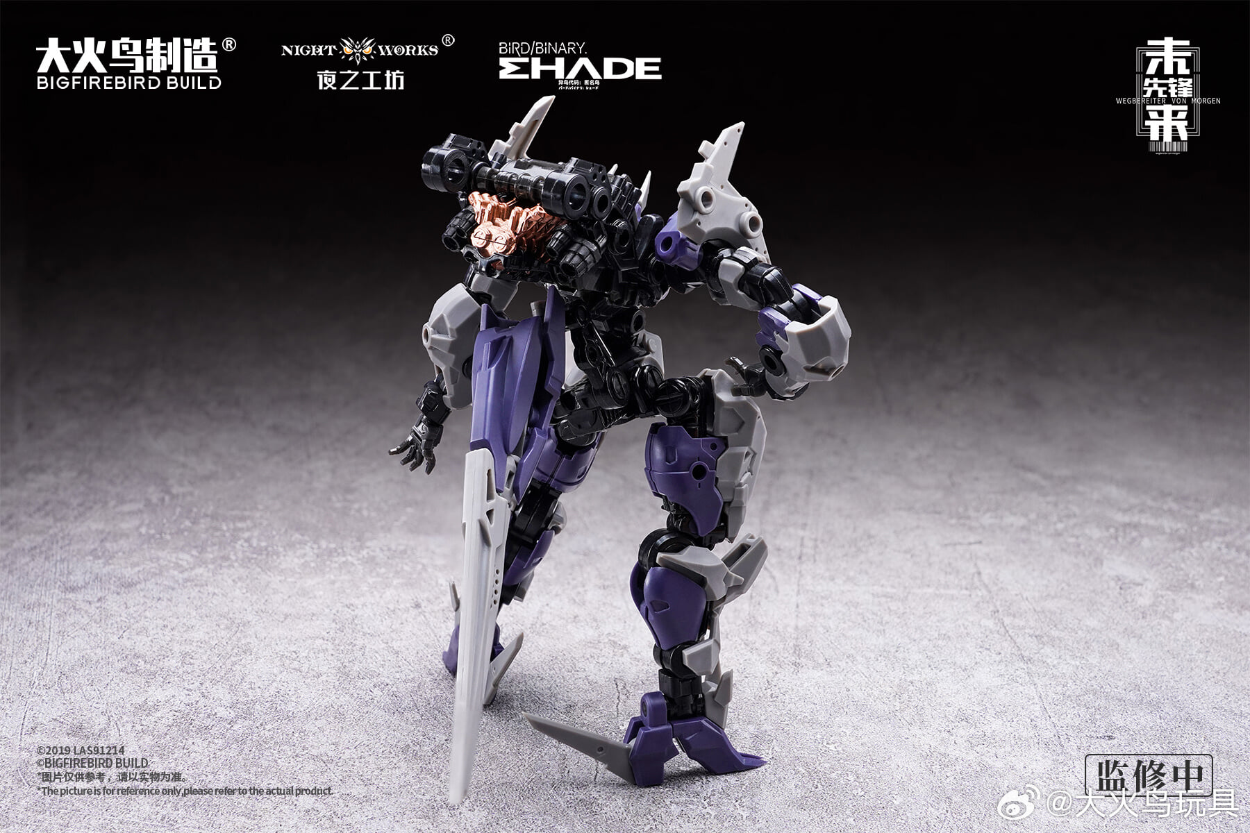 BIGFIREBIRD BUILD美杜莎MK-2及伏翼1/60模型 试作公开即将预购