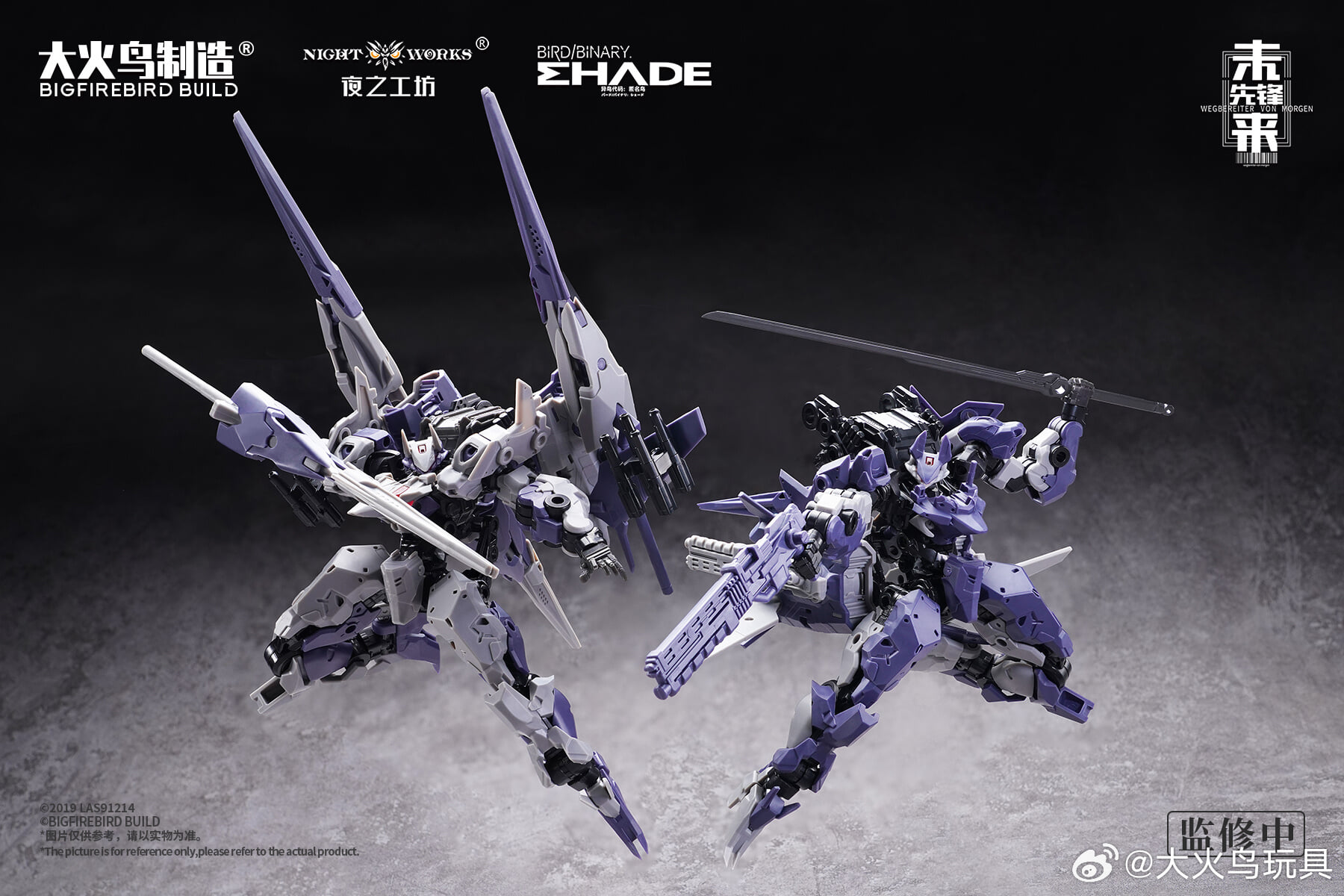 BIGFIREBIRD BUILD美杜莎MK-2及伏翼1/60模型 试作公开即将预购