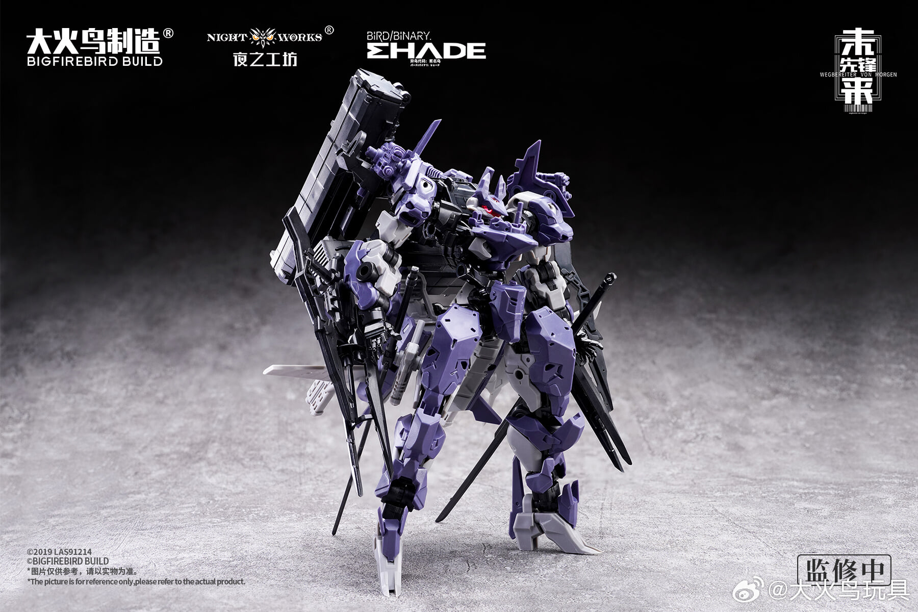 BIGFIREBIRD BUILD美杜莎MK-2及伏翼1/60模型 试作公开即将预购