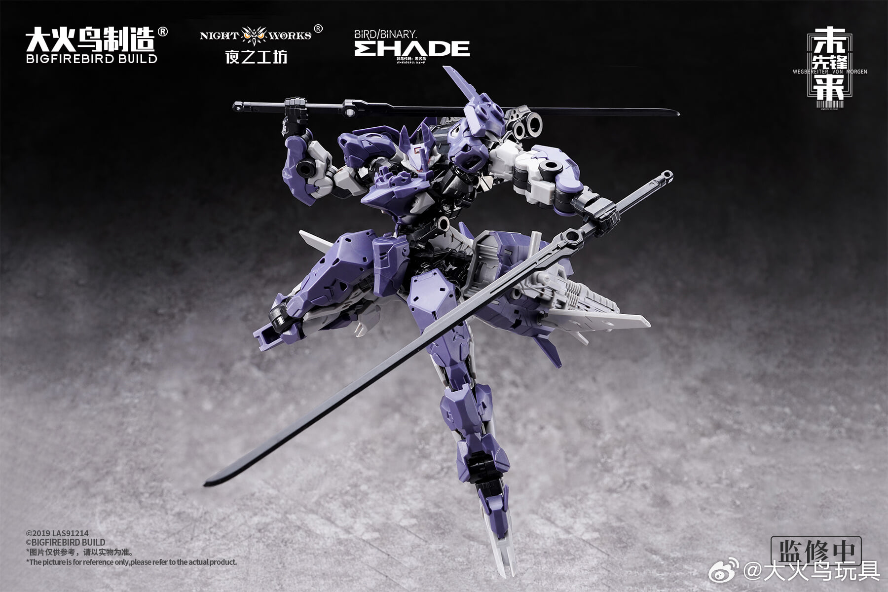 BIGFIREBIRD BUILD美杜莎MK-2及伏翼1/60模型 试作公开即将预购