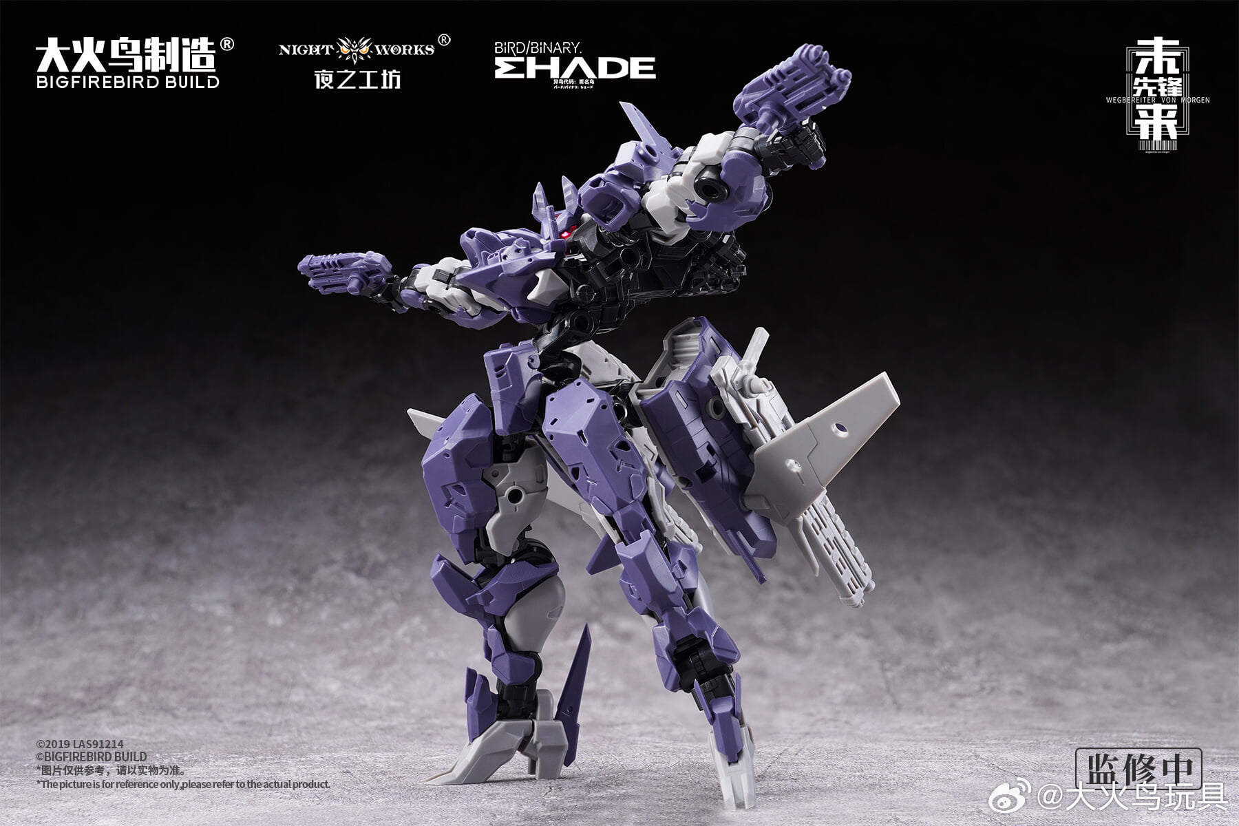 BIGFIREBIRD BUILD美杜莎MK-2及伏翼1/60模型 试作公开即将预购