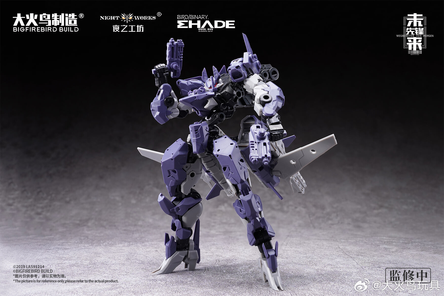 BIGFIREBIRD BUILD美杜莎MK-2及伏翼1/60模型 试作公开即将预购
