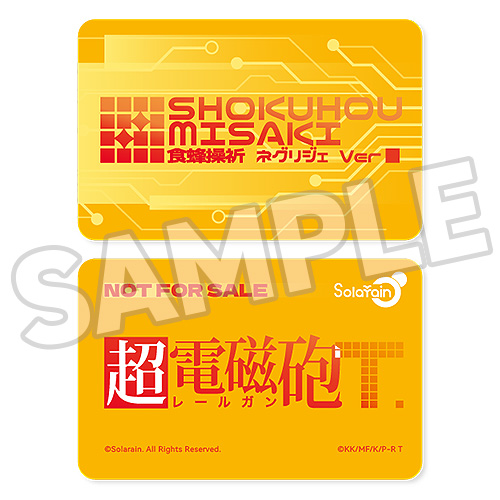 Solarain《科學超電磁砲 T》食蜂操祈「睡衣 Ver.」模型開放預購 附贈無防備睡眼替換件