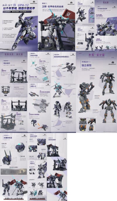 次元具象《星環戰場》唐式組裝機甲原型曝光 玄甲軍重裝風格即日預約