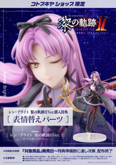 Kotobukiya《黎之軌跡II》玲模型開訂 17歲玲登場
