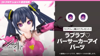 Kotobukiya《無限邂逅 MEGALOMARIA》新作 Airy 開放預約 展現極致可動人體美 2027 年發售