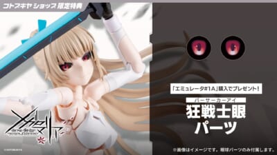 壽屋《無限邂逅 Megalomaria》新作 9 月 29 日開跑 挑戰可動極限