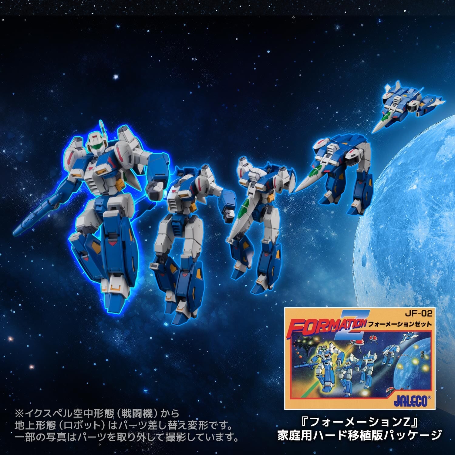 千値練《Formation Z》Ixpel 模型預購 寺田貴信與海老川兼武聯手重塑