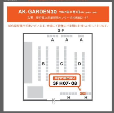 Alphamax《School Life Series》1/12布衣新色公開 11月AK-GARDEN會場限定首賣