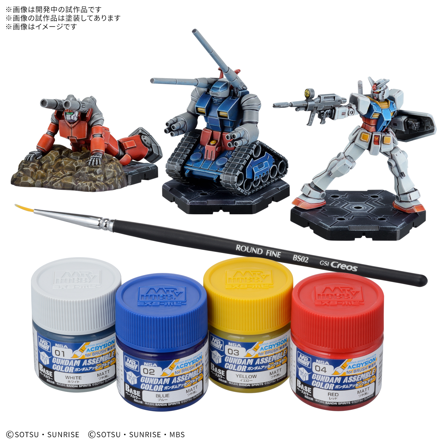 Bandai《GUNDAM ASSEMBLE》2026年登場 5公分鋼彈主打桌面戰略
