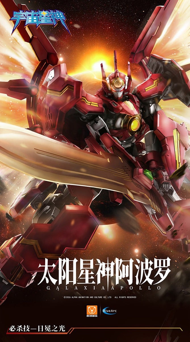 壹理創玩《宇宙星神》太陽神阿波羅模型開放預購,全高 24cm 附 LED 燈效