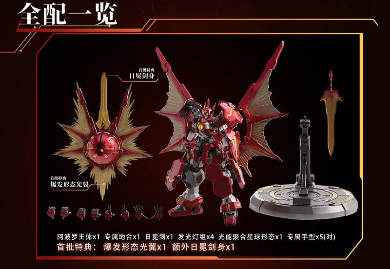 壹理創玩《宇宙星神》太陽神阿波羅模型開放預購,全高 24cm 附 LED 燈效